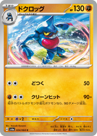 nightwandererjap tcg 24