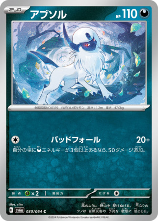 nightwandererjap tcg 30