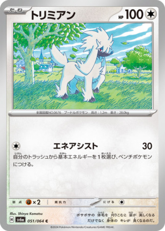 nightwandererjap tcg 51