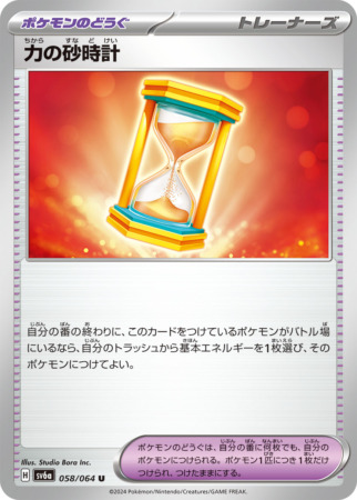 nightwandererjap tcg 58