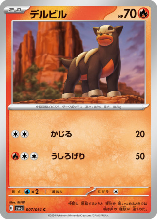 nightwandererjap tcg 7