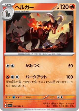 nightwandererjap tcg 8