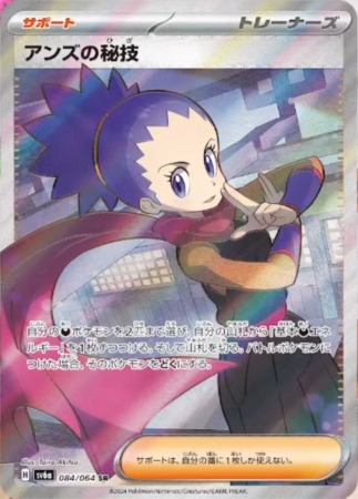 nightwandererjap tcg 84