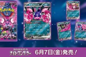 Pokémon TCG revela su nuevo set japonés Night Wanderer