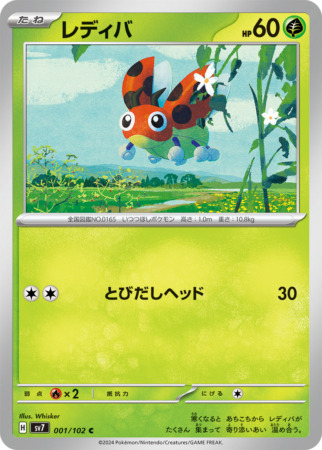 stellar miracle tcg 1