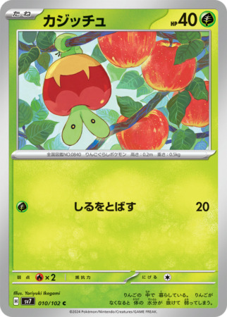 stellar miracle tcg 10