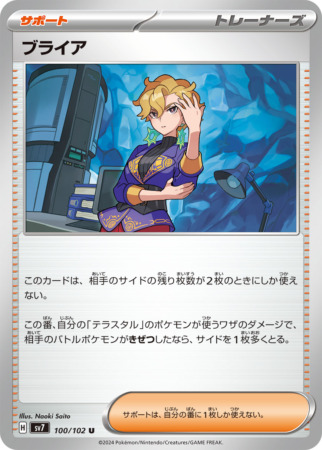 stellar miracle tcg 100
