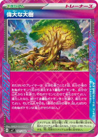stellar miracle tcg 101