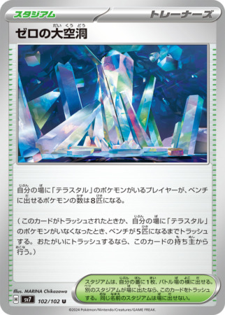 stellar miracle tcg 102