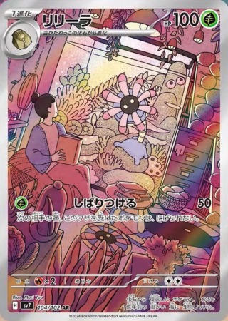 stellar miracle tcg 104