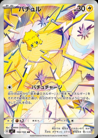 stellar miracle tcg 108