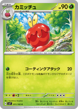 stellar miracle tcg 11