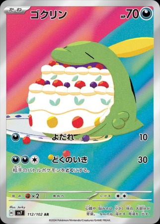 stellar miracle tcg 112