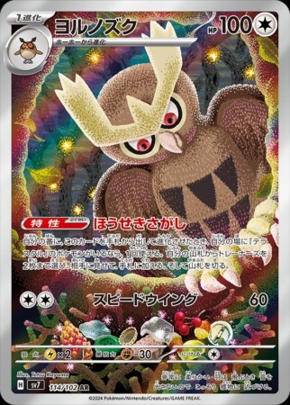 stellar miracle tcg 114