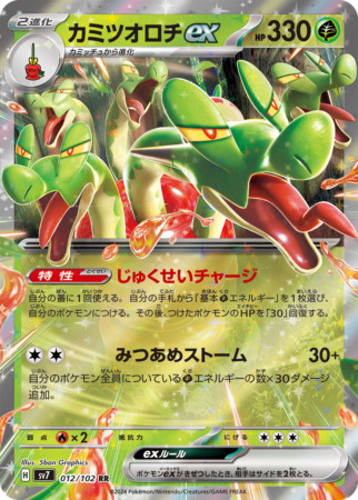 stellar miracle tcg 12