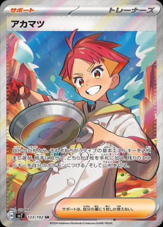 stellar miracle tcg 123