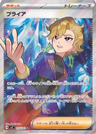 stellar miracle tcg 126