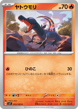 stellar miracle tcg 13