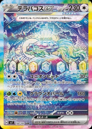 stellar miracle tcg 130