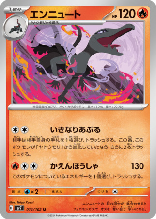 stellar miracle tcg 14