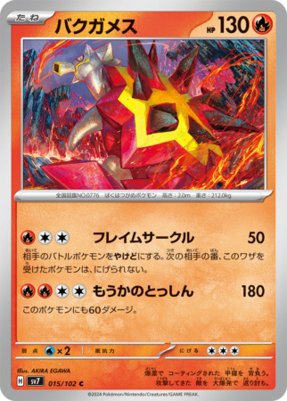 stellar miracle tcg 15