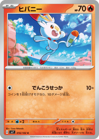 stellar miracle tcg 16