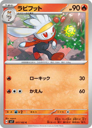 stellar miracle tcg 17