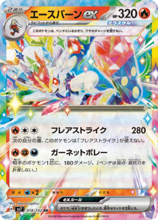 stellar miracle tcg 18