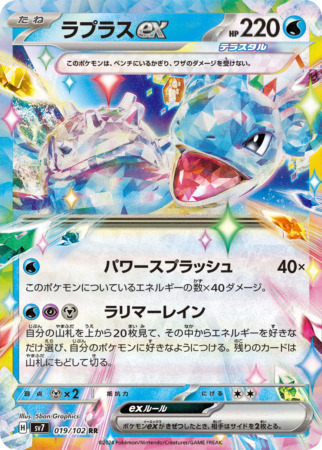 stellar miracle tcg 19