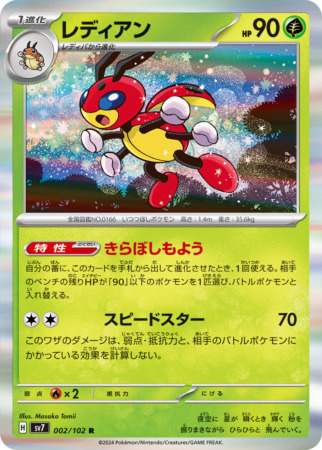 stellar miracle tcg 2