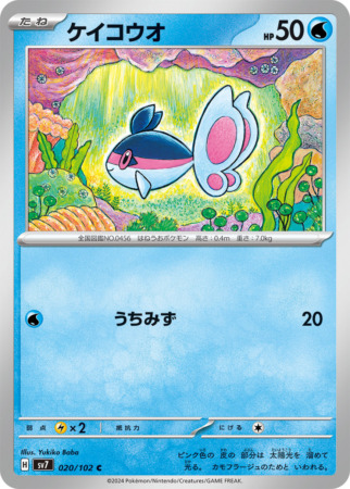 stellar miracle tcg 20