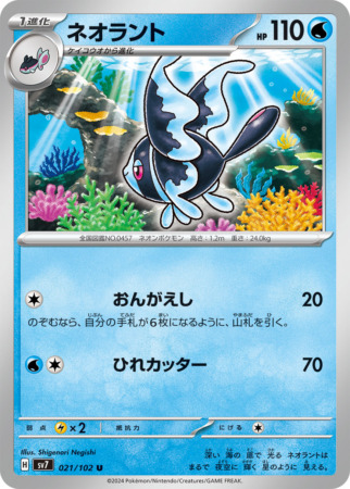 stellar miracle tcg 21