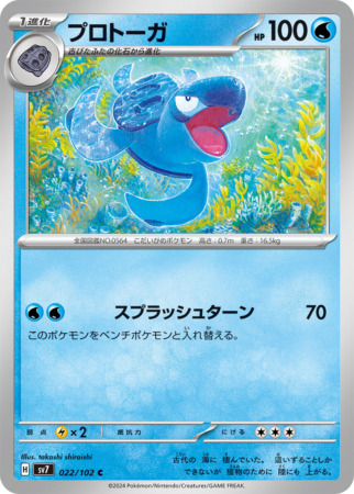stellar miracle tcg 22