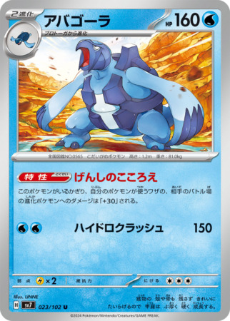 stellar miracle tcg 23