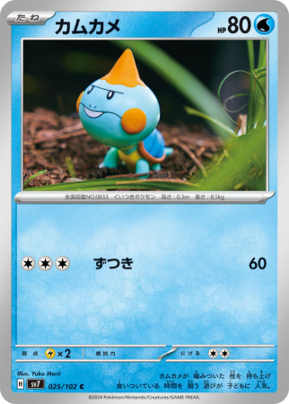 stellar miracle tcg 25