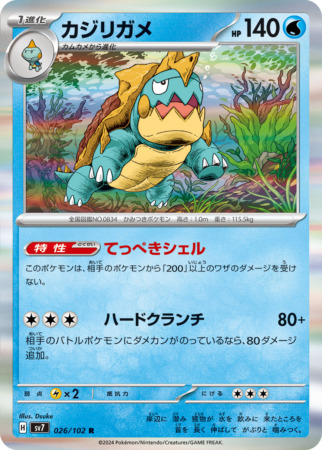 stellar miracle tcg 26