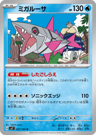 stellar miracle tcg 27