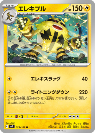 stellar miracle tcg 29