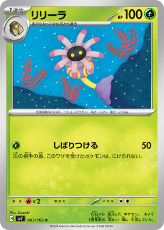 stellar miracle tcg 3