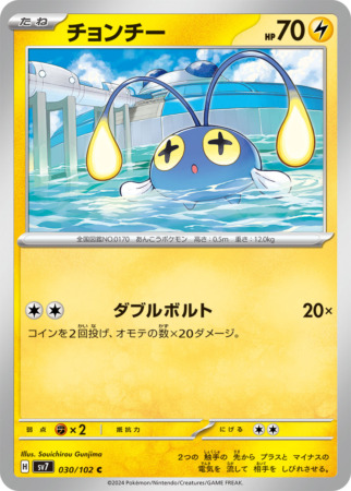 stellar miracle tcg 30