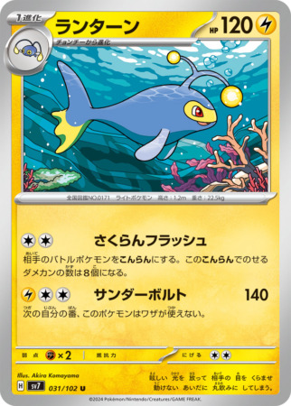 stellar miracle tcg 31