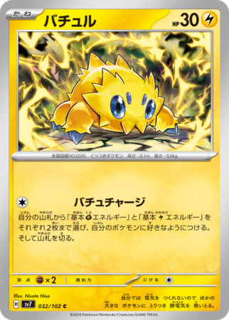 stellar miracle tcg 32
