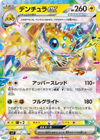 stellar miracle tcg 33