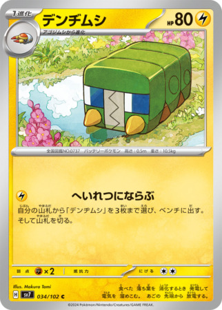 stellar miracle tcg 34