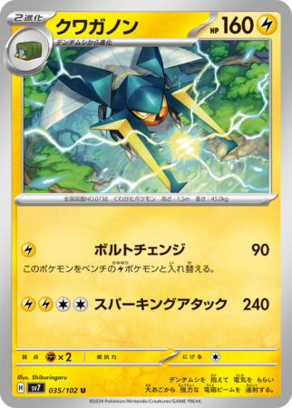 stellar miracle tcg 35