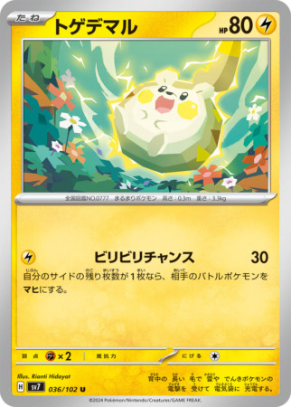 stellar miracle tcg 36