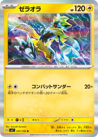 stellar miracle tcg 37
