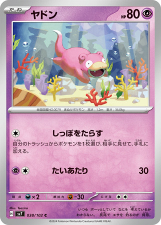 stellar miracle tcg 38