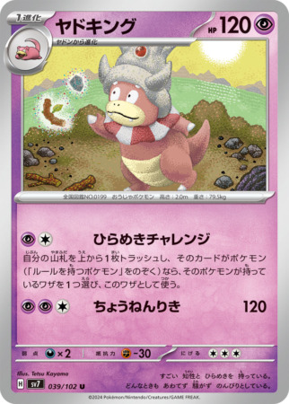stellar miracle tcg 39