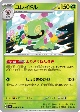 stellar miracle tcg 4